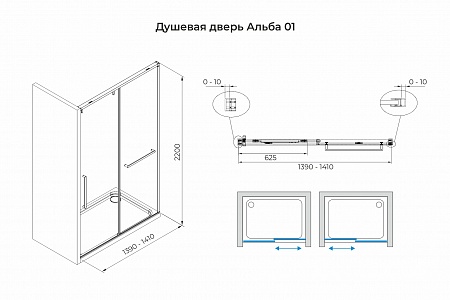 Душевая дверь в нишу слайдер Terminus Альба 01 1400х2200  чёрный Барнаул - фото 3