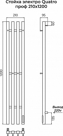 Стойка электро QUATRO проф1200 КС RAL 9005 матовый TERMINUS Барнаул - фото 3