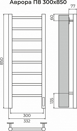 Аврора П8 300х850 Электро (quick touch) Полотенцесушитель TERMINUS Барнаул - фото 3