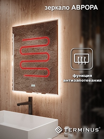 Зеркало с LED подсветкой Терминус Аврора 700*600 quick touch Барнаул - фото 5