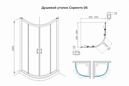 Душевой уголок слайдер Terminus Соренто 06 1000х1000х2000  четверть круга чёрный Барнаул - фото 3