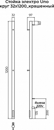Стойка электро UNO круг1200 КС RAL 9005 матовый TERMINUS Барнаул - фото 3