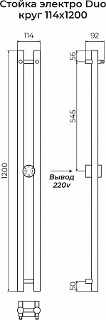 Стойка электро DUO круг1200  Барнаул - фото 3