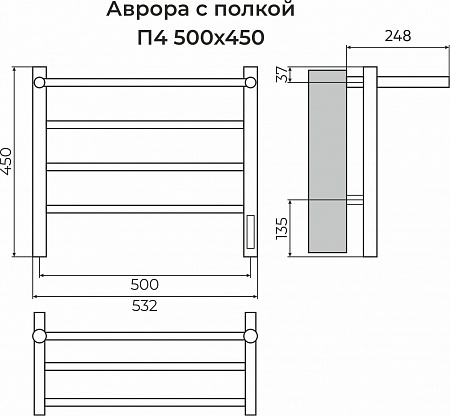 Аврора с/п П4 500х450 Электро (quick touch) Полотенцесушитель TERMINUS Барнаул - фото 3