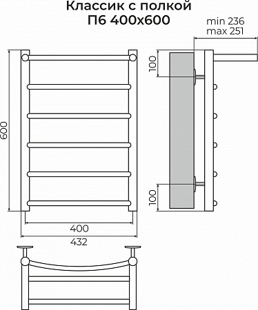 Классик с полкой П6 400х600 Полотенцесушитель TERMINUS Барнаул - фото 3