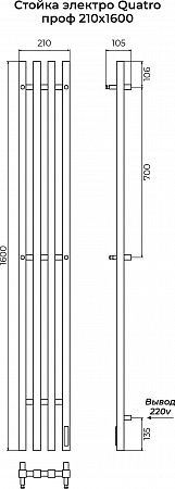 Стойка электро QUATRO проф1600 КС RAL 9005 матовый TERMINUS Барнаул - фото 3