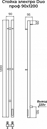 Стойка электро DUO проф1200 КС RAL 9003 матовый TERMINUS Барнаул - фото 3